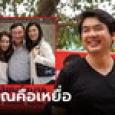 อ.ปิยบุตร ร่ายยาววิธีพา 