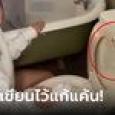 คนดูเป็นล้าน! สาวนั่งเช็ดชักโครก คู่เดทเขียนข้อความแก้แค้น เพื่อนอ่านแล้วขำหนักมาก