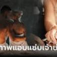 แรง!!! เจ้าสาวเดือด จี้ทวงเงินคืนจากช่างภาพ มีหลักฐานแอบแซ่บเจ้าบ่าวหลังงานจบ
