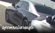 กระบะแต่งซิ่ง ชนท้ายเก๋งโรลส์-รอยซ์ เฉลยราคาจริงแล้วขนลุก ประกันชั้นไหนก็เอาไม่อยู่