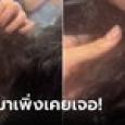 สาวร้องไห้ ช่างสระผมพันกันยุ่งแกะไม่ออก ร้านอื่นเห็นยังช็อก ใช้สารพัดวิธีช่วยแก้ 