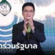 “จุรินทร์” ย้ำชัดยังไม่คุยโหวตนายกฯ และตอนนี้ไม่คิดร่วมรัฐบาล