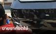 เคลียร์จบ! กระบะซิ่งขอโทษ ยอมขายซากชดใช้ 