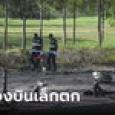เปิดคลิปนาทีช็อกโลก เครื่องบินเล็กโหม่งถนนที่มาเลเซีย โดนรถ-จยย. ตาย 10 ศพ