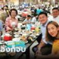 สมชัย แนะ 