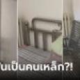 สาวตะลึง แฟนเป็นคนแพ้ง่าย เปลี่ยนทั้งบ้านเป็นสแตนเลส แค่เห็นก็เย็นยะเยือกแล้ว!