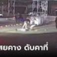 แข้งโหด! ไม่พอใจถูกบูลลี่หน้าตา เตะเสยคางดับคาที่