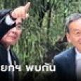 ส่องทะเบียนรถ 