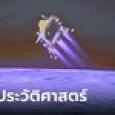 อินเดียทำได้! นำยานอวกาศ 
