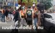 คนขับเบนซ์กร่าง ชักปืนขู่ ทำร้ายวิน จยย. สุดท้ายเจอยาเสพติดท้ายรถ พาเพื่อนเกมยกแก๊ง