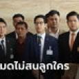 ก้าวไกล เชิดใส่ดรามา! ยื่น 4 ร่างเข้าสภาฯ เขย่าที่ดิน-ภาษี-สิทธิแรงงาน-ประมง
