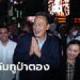 เศรษฐาทัวร์ภูเก็ต ประมวลภาพนายกฯ สำรวจย่านป่าตอง ชาวบ้านแห่เซลฟี่