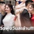 เจ้าสาวตกใจ กลายเป็นไวรัลเพราะความสวย เปิดภาพแต่งงานเผยโฉม 