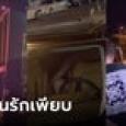 คู่รักทนไม่ไหว จัดหนักกันในรถ คิดว่าไม่มีใครเห็น ที่ไหนได้คนรุมถ่ายคลิปกันทั้งร้าน