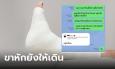 นักศึกษาตัดพ้อ ขาหัก ครูยังบังคับให้เข้าห้องสอบ เดินขึ้นบันไดไม่ไหวบอกไม่พยายาม