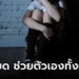 ลูกสาววัย 17 พูดแล้วหัวเราะแปลกๆ แม่พาไปหาหมอตกใจ 