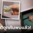 สาวใหญ่ช็อก เจอตู้สมบัติในผนังบ้านเช่า แต่ไม่ขอเก็บเอาไว้ แม้รู้มูลค่าเป็นล้าน!!!
