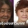 ส่องกระจกร้องไห้โฮ สาวคลอดลูกแล้วหน้าแก่ กลายเป็นยายวัย 80 งานนี้คนชื่นชมทัศนคติสามี