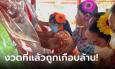 ฮือฮา แก๊งนางฟ้าขอโชคเรือเก๋ง งวดที่แล้วถูกยกก๊วนเกือบล้าน งวดนี้เลขลอยมาชัดอีกแล้ว!