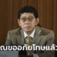 วิษณุ เผยทักษิณยื่นขอพระราชทานอภัยโทษแล้ว อุบตอบฝีมือใคร