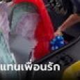 หนุ่มหอบช่อเงินเป็นของขวัญแต่งงานเพื่อน เผยเหตุผลซึ้ง เรื่องจริงยิ่งกว่าละครคุณธรรม