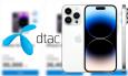 ส่องราคา iPhone 14 Series จาก dtac ที่ลดดุดันไม่เกรงใจใคร