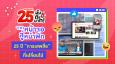 จากหน้าจอสู่หน้าฟีด: 25 ปี 