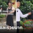 เวียดนามอึ้ง! คุณแม่ยังสาว ใช้เงินเลี้ยงลูกเดือนละ 35 ล้าน แจงยิบจ่ายอะไรบ้าง