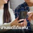 สาวรีวิวสมัครงานผ่านแอปฯ ไม่ได้งานแต่ได้แฟน เป็นหนุ่มสูง 185 อย่างกับพรหมลิขิต