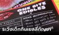 เด็ก 3 ขวบถูกพาส่ง รพ. อาการเหมือนคนติดยา ที่แท้กินเยลลี่กัญชา ยายไม่รู้คิดว่าขนม