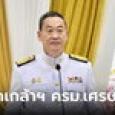 โปรดเกล้าฯ ครม.เศรษฐา 1 อย่างเป็นทางการแล้ว เช็กเลย! ใครนั่งเก้าอี้ไหน