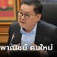รู้จัก 