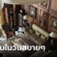 ลูกชายโพสต์ยินดี 