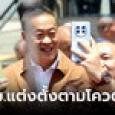 นักวิชาการโคราชชัด ครม.เศรษฐา 1 ตั้งตามโควตา หวั่นแก้ปัญหาให้ประชาชนไม่ได้