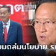สว.ขู่แล้ว จ่อถล่มเงินดิจิตอล-ผลงานรมต.-ที่มาสสร. ชี้เหตุผล 3 ข้อวัด รบ.อยู่ยาวหรือไม่