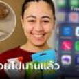 อ่านด่วน! สื่อดังพร้อมใจตีข่าว สาวอายุ 23 เก็บเงินได้ 1.3 ล้าน เผยทริคเส้นทางเศรษฐี