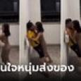 โอละพ่อ! ดราม่าฉาว คนสวยบังคับจูบ พนง.ส่งของ ที่แท้เป็นคนดัง แจงละเอียด 