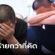 ร้องไห้จนทรุด หนุ่มแต่งงาน 16 ปี เพิ่งรู้ลูก 3 คนไม่ใช่ลูกตัวเอง ฟังเมียพูดพล่อยๆ ยิ่งเดือด