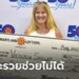 สาวใหญ่มะกันดวงเฮง! เพิ่งขึ้นเงินลอตเตอรี ข้ามถนนซื้ออีกใบ ถูกอีกรอบ