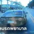 ทำงี้ทำไม! เปิดคลิปเก๋งดำไม่หลบรถพยาบาล แม้มีผู้ป่วยต้องรีบส่งตัว