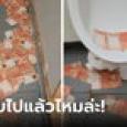 ใครโปรยเงินทิ้ง! เจอแบงก์เกลื่อนพื้นห้องน้ำ จ้องใกล้ๆ ถึงรู้ของปลอม เกือบติดคุกฟรีแล้ว