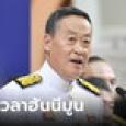 ฟังชัดๆ จากปาก 