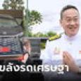 เศรษฐา เฉลยแล้ว! รถคันใหม่ที่แท้คนสำคัญซื้อให้ ส่องของขลังในรถ บอกเลยไม่ธรรมดา