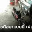 ลุงเสื้อส้มเดินเข้าอู่ ช่างวิ่งหนีกระเจิง ยืนงงก่อนร้องอ๋อ ตกใจ 