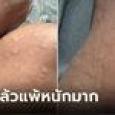 แบรนด์ดังตอบแล้ว ดราม่าหนุ่มกิน 