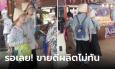 เอ็นดูววว นทท.เอาหวดมาใส่หัว คนไทยชักงง ดูๆ ไปน่ารักไม่เบา หรือเป็นเราที่ใช้ผิดวิธี
