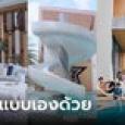 ชาวเน็ตอึ้ง! เปิดคฤหาสน์พระเอกดัง 