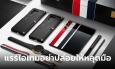 เปิดตัวคอลเลคชันสุดพิเศษ Galaxy Z Fold5 Thom Browne Edition แรร์ไอเทมอย่าปล่อยให้หลุดมือ