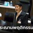 ก้าวไกล โวย สส.จอดรถซ้อนคัน ประณามคนแอบถ่าย 
