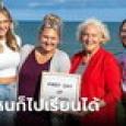 วัยไหนก็ไปเรียนได้! ลูกสาว คุณแม่ และคุณยาย เริ่มต้นชีวิตนักศึกษามหาลัยพร้อมกัน